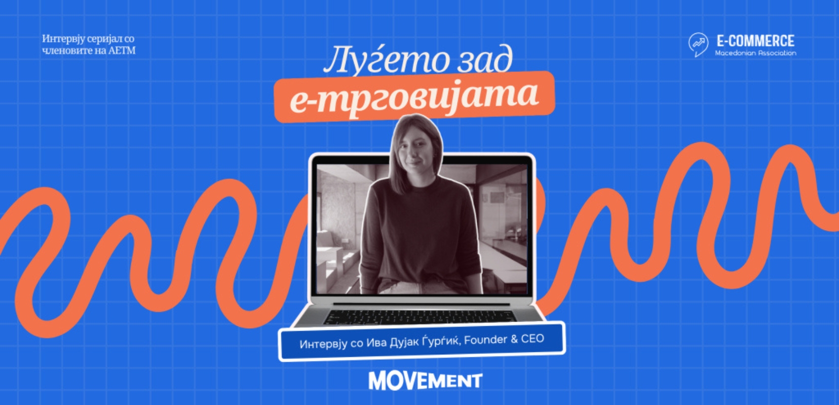 Iva_ecommerce_inteview_fetured_image